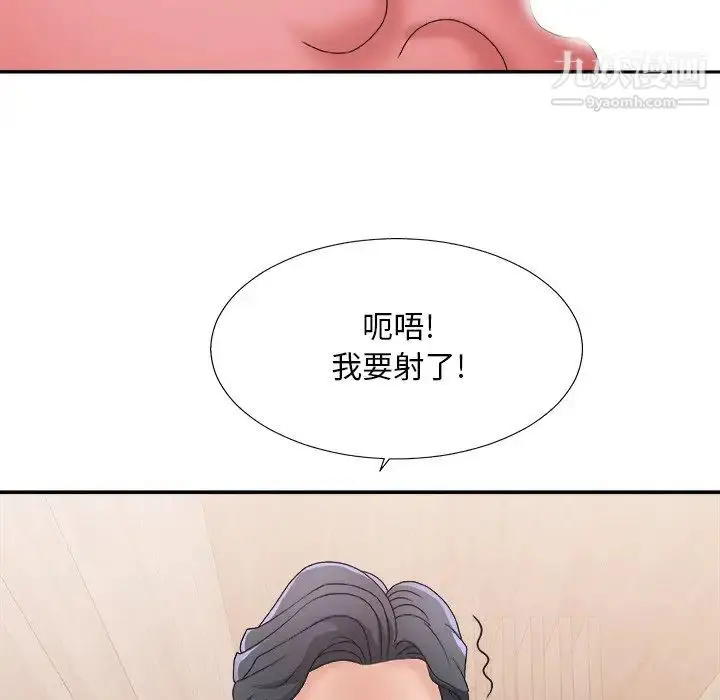 漫画《主播小姐》第41话第91张图