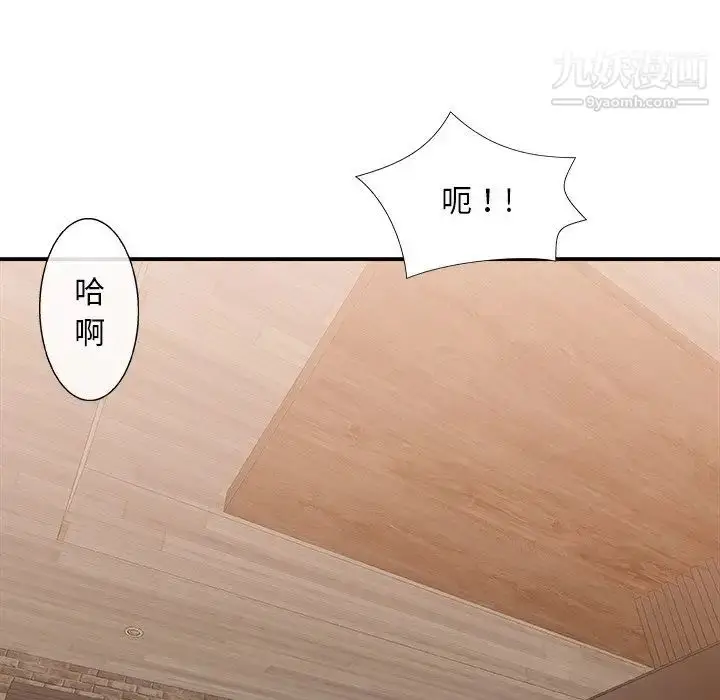 漫画《主播小姐》第41话第95张图