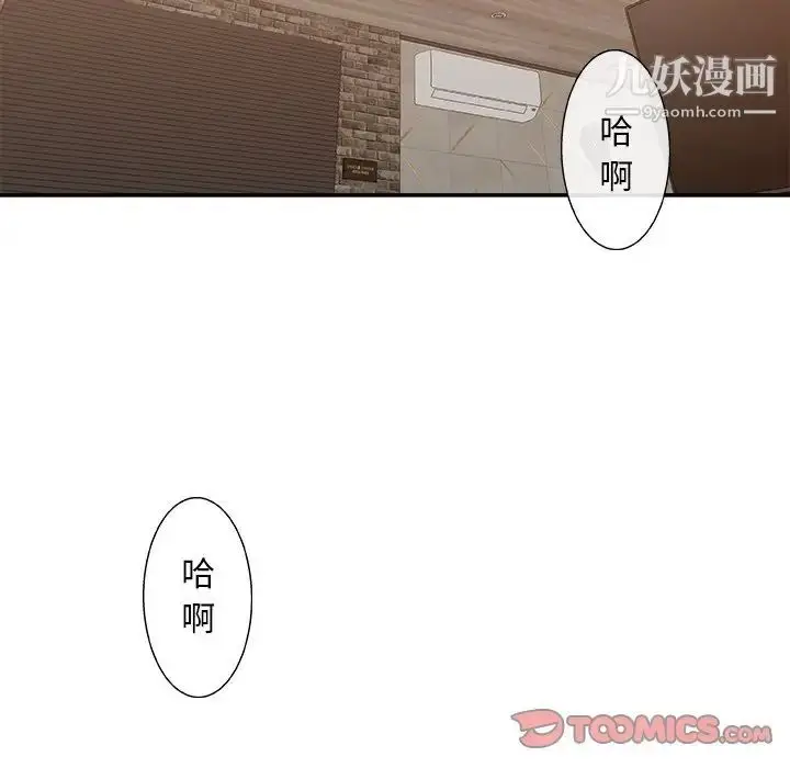 漫画《主播小姐》第41话第96张图