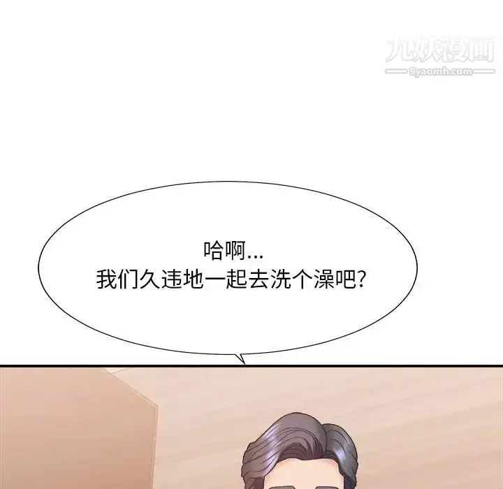 漫画《主播小姐》第41话第97张图