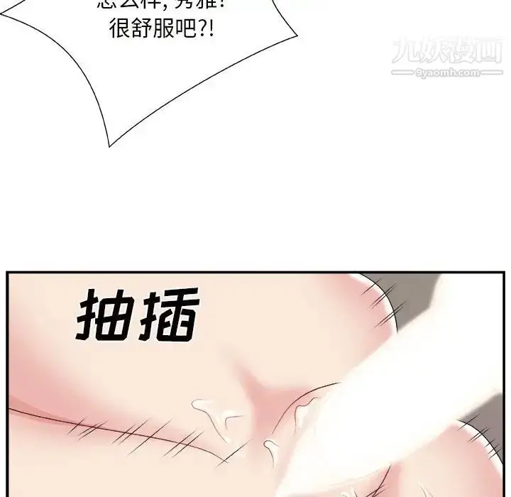 漫画《主播小姐》第10话第100张图