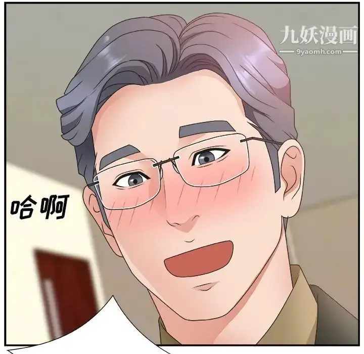 漫画《主播小姐》第10话第104张图