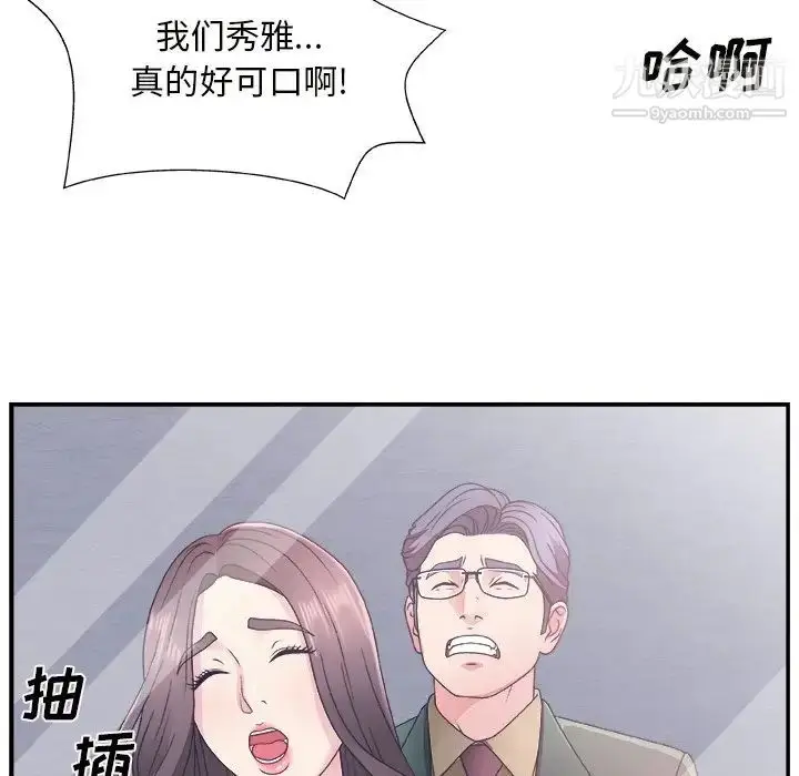 漫画《主播小姐》第10话第105张图