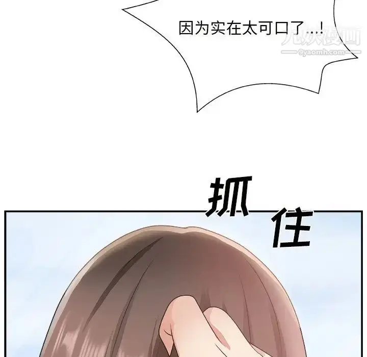 漫画《主播小姐》第10话第107张图