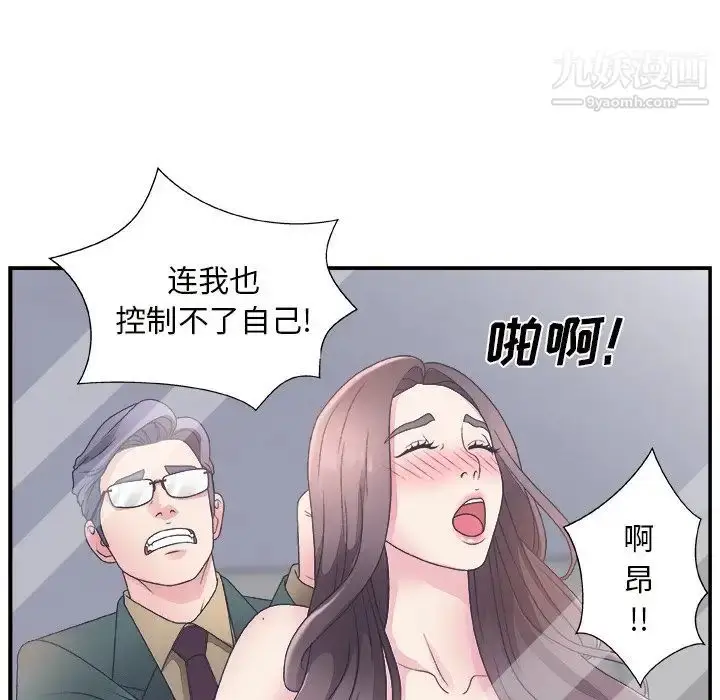 漫画《主播小姐》第10话第109张图