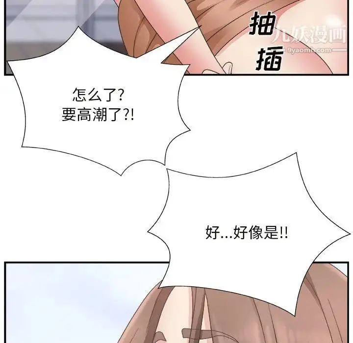 漫画《主播小姐》第10话第112张图