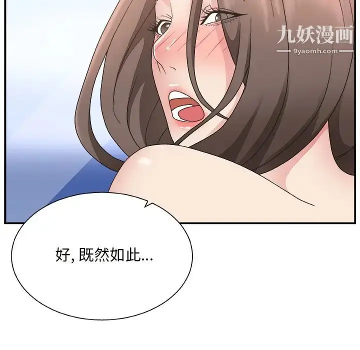 漫画《主播小姐》第10话第113张图