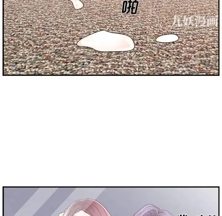 漫画《主播小姐》第10话第116张图
