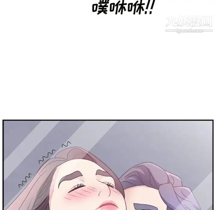漫画《主播小姐》第10话第118张图