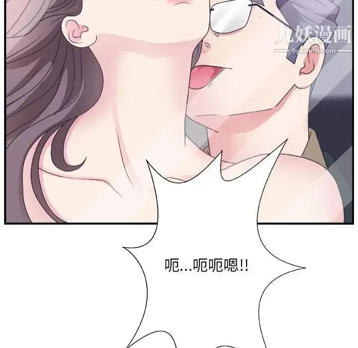 漫画《主播小姐》第10话第119张图