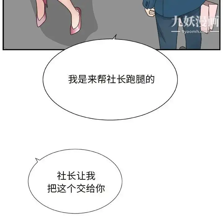 漫画《主播小姐》第10话第12张图
