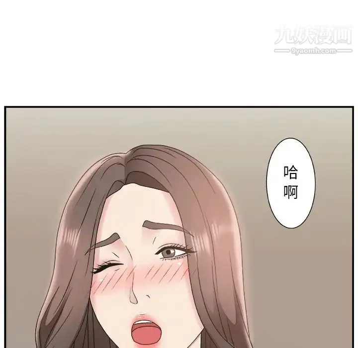 漫画《主播小姐》第10话第126张图