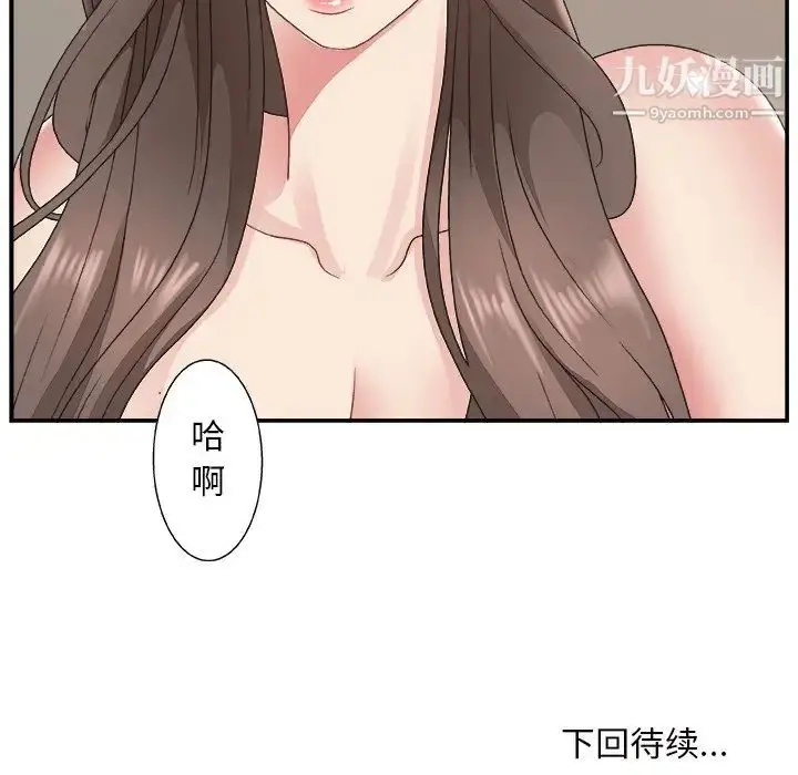 漫画《主播小姐》第10话第127张图