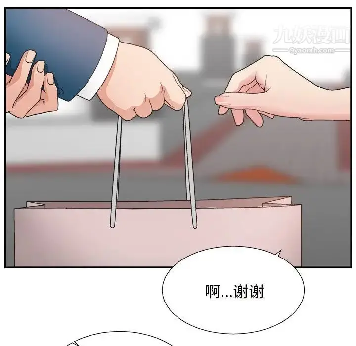 漫画《主播小姐》第10话第13张图
