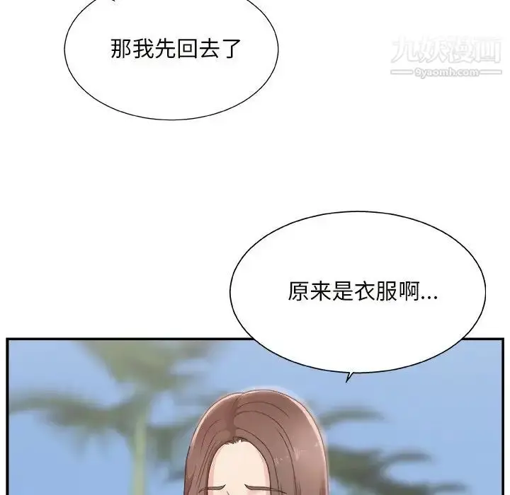漫画《主播小姐》第10话第14张图