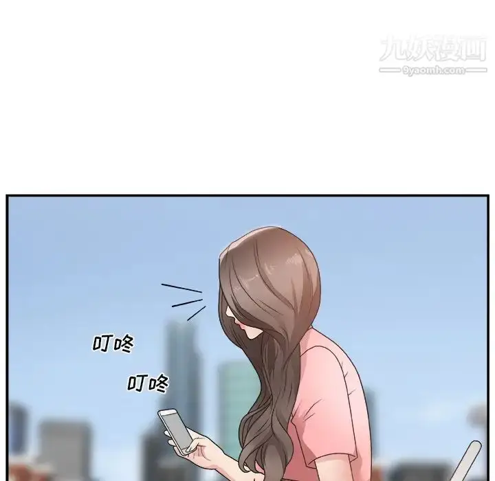 漫画《主播小姐》第10话第16张图