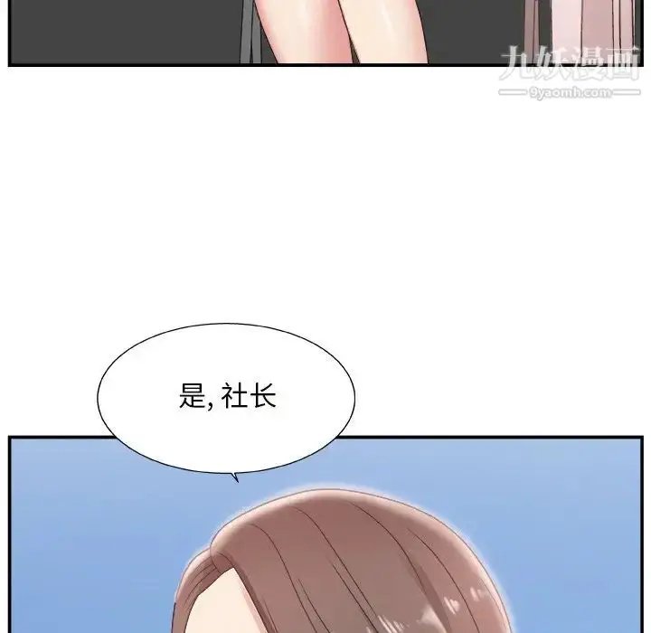 漫画《主播小姐》第10话第22张图