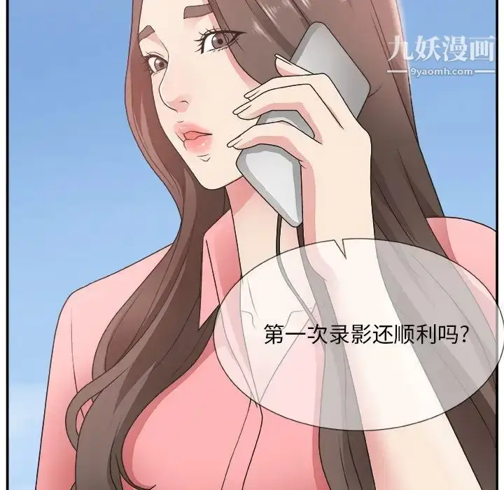 漫画《主播小姐》第10话第23张图