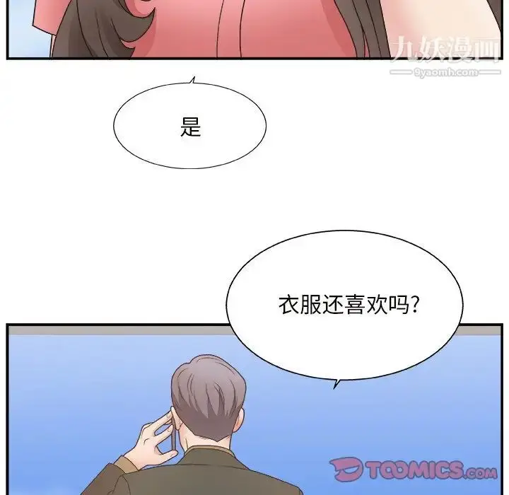 漫画《主播小姐》第10话第24张图