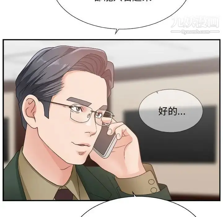 漫画《主播小姐》第10话第26张图