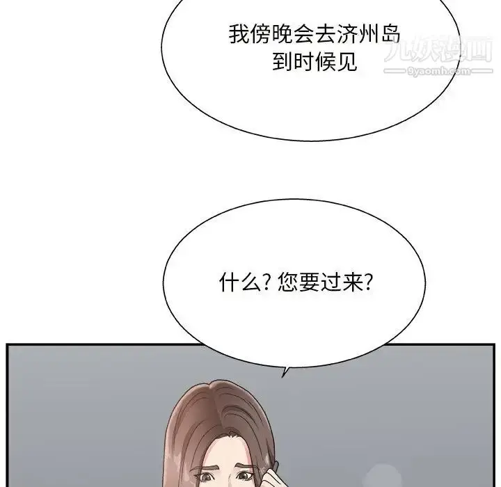 漫画《主播小姐》第10话第27张图