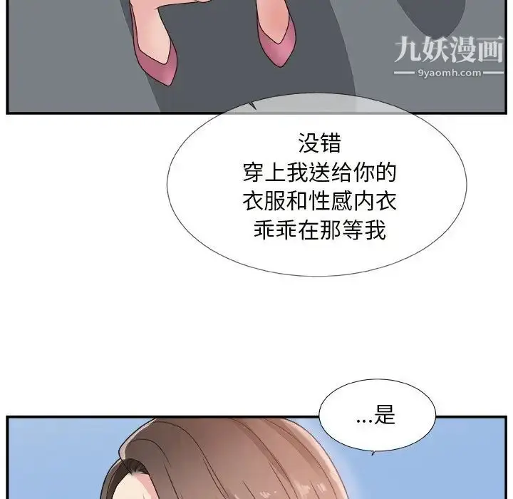 漫画《主播小姐》第10话第29张图