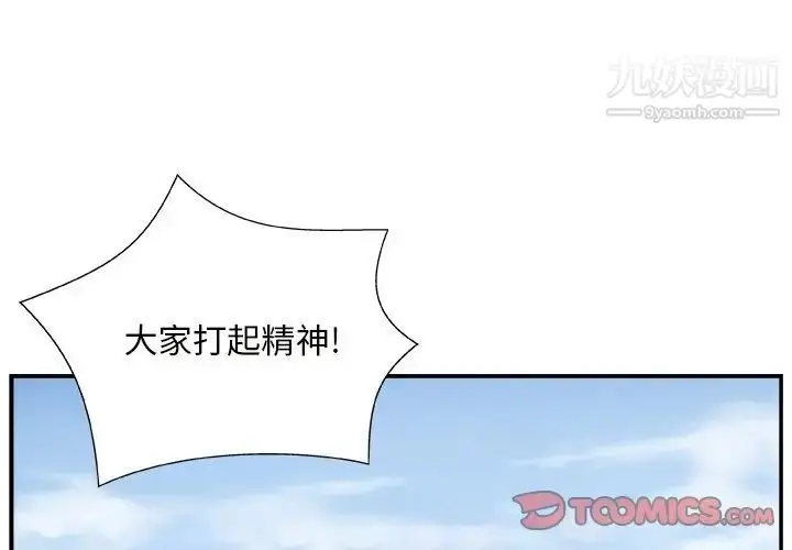 漫画《主播小姐》第10话第3张图