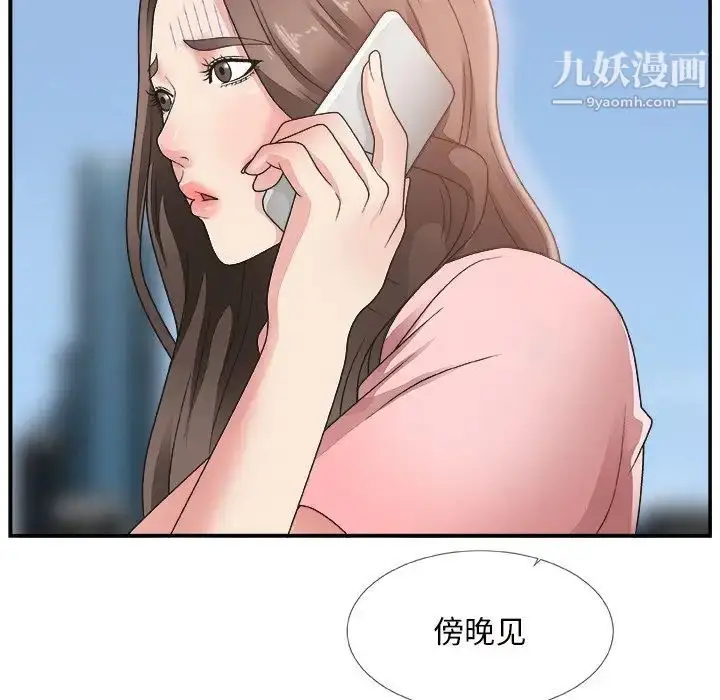 漫画《主播小姐》第10话第30张图