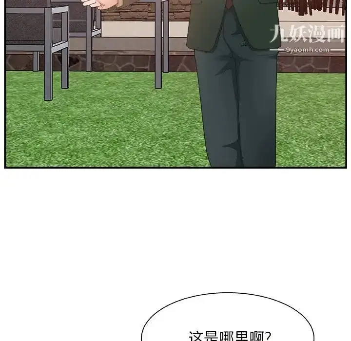 漫画《主播小姐》第10话第36张图