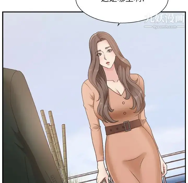 漫画《主播小姐》第10话第37张图