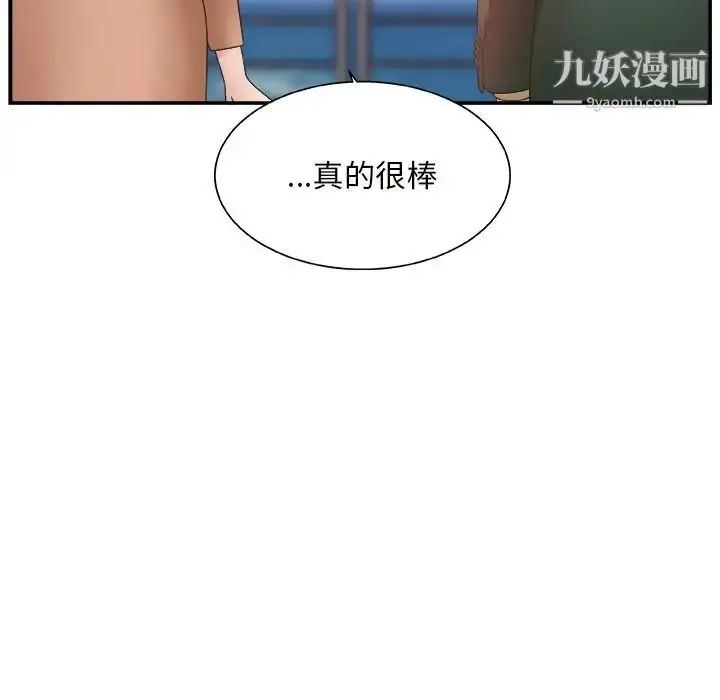 漫画《主播小姐》第10话第40张图