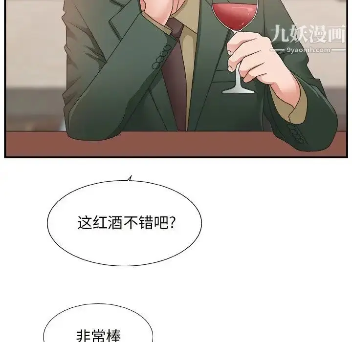 漫画《主播小姐》第10话第42张图