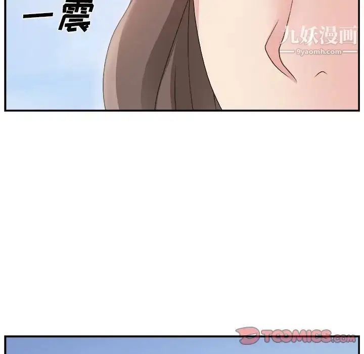 漫画《主播小姐》第10话第45张图