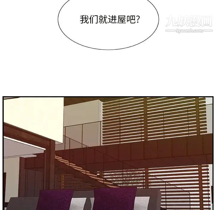 漫画《主播小姐》第10话第47张图