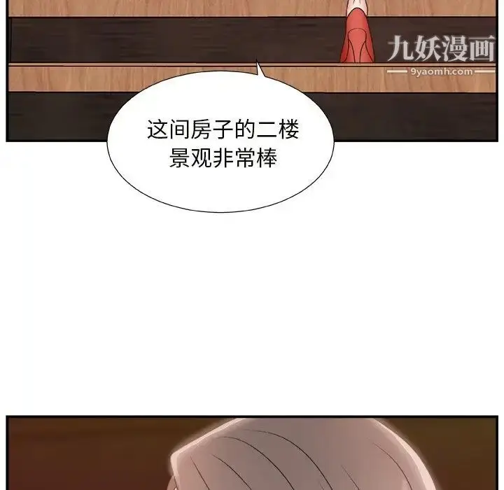漫画《主播小姐》第10话第50张图