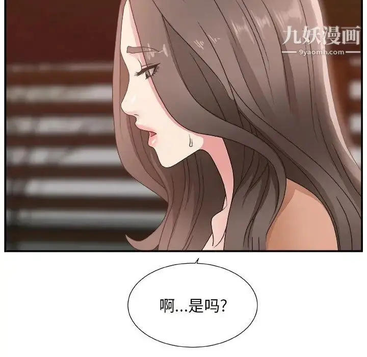 漫画《主播小姐》第10话第51张图