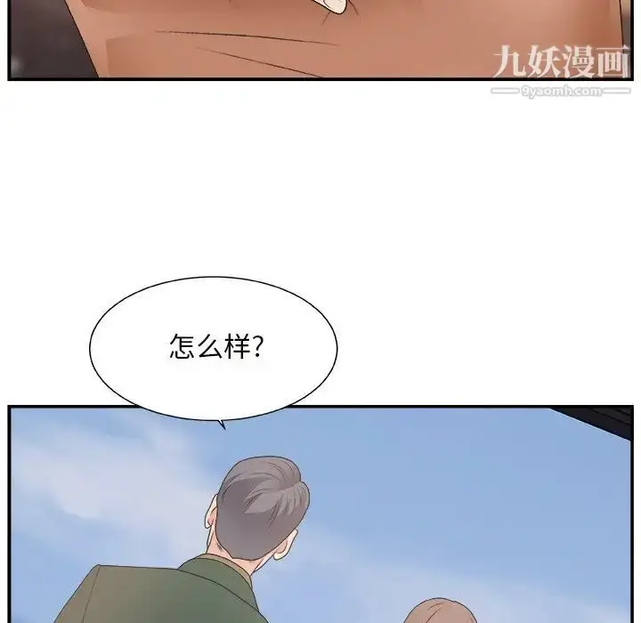 漫画《主播小姐》第10话第54张图