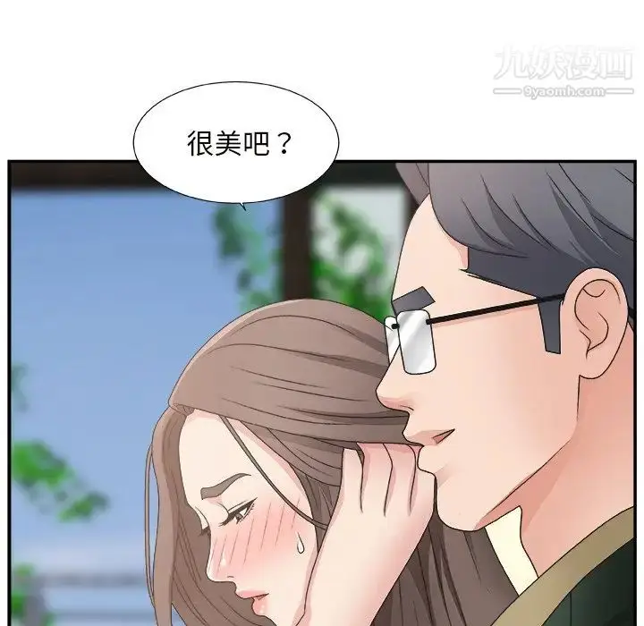 漫画《主播小姐》第10话第56张图