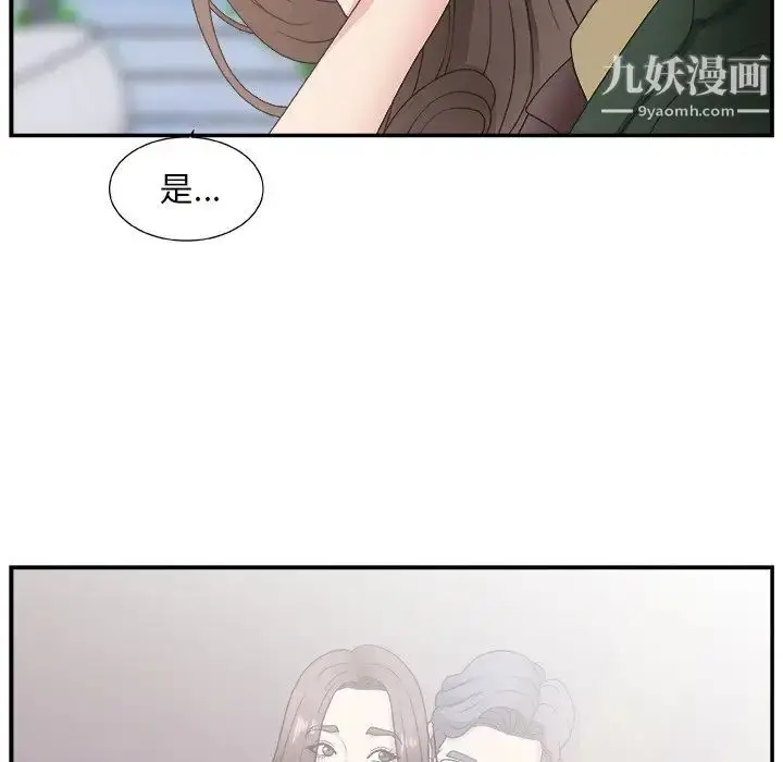 漫画《主播小姐》第10话第57张图