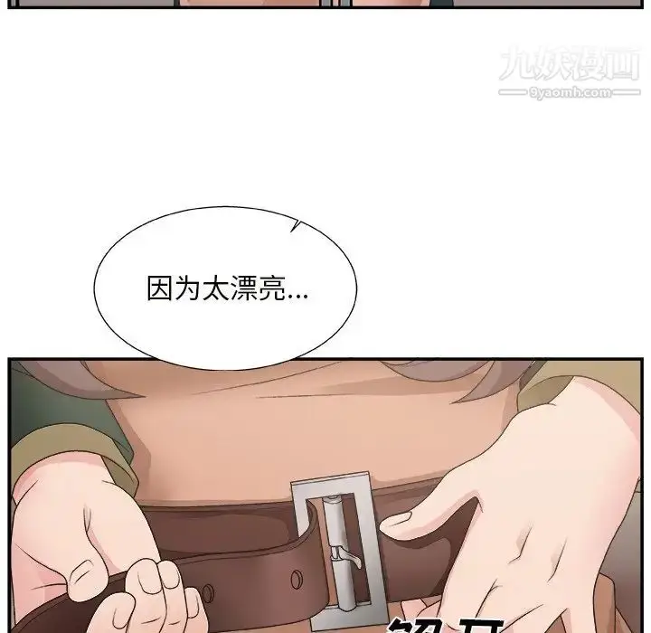 漫画《主播小姐》第10话第59张图