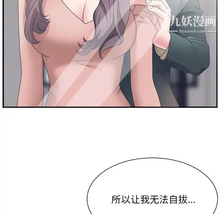 漫画《主播小姐》第10话第61张图
