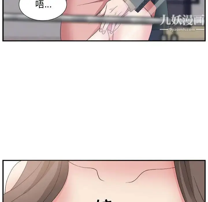 漫画《主播小姐》第10话第63张图