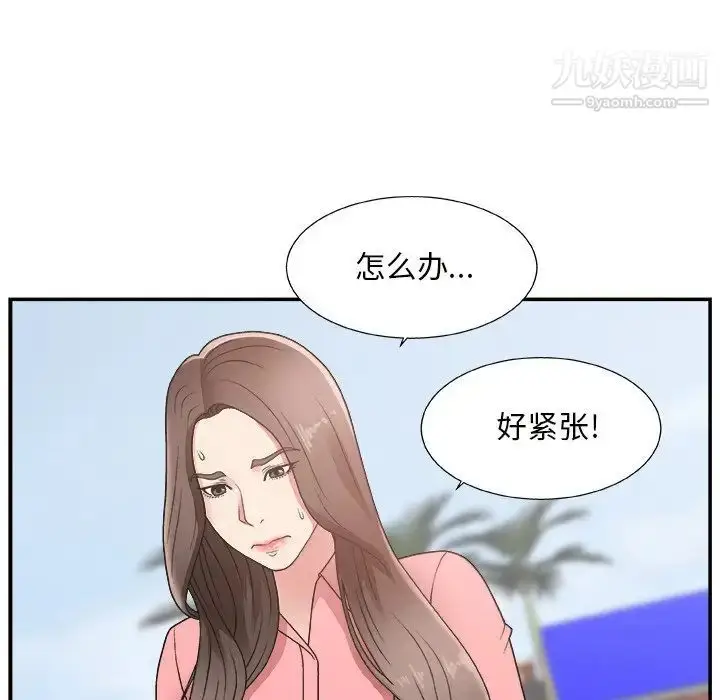漫画《主播小姐》第10话第7张图