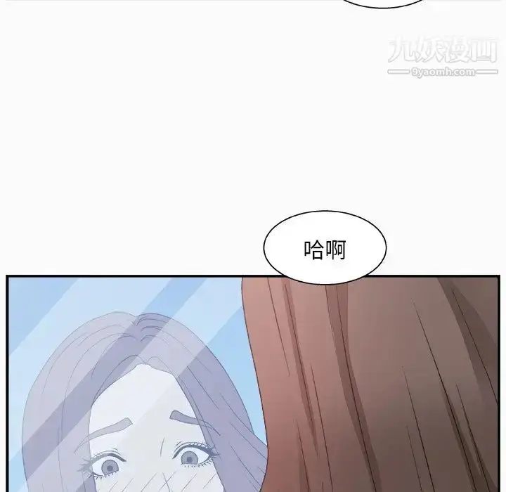 漫画《主播小姐》第10话第70张图