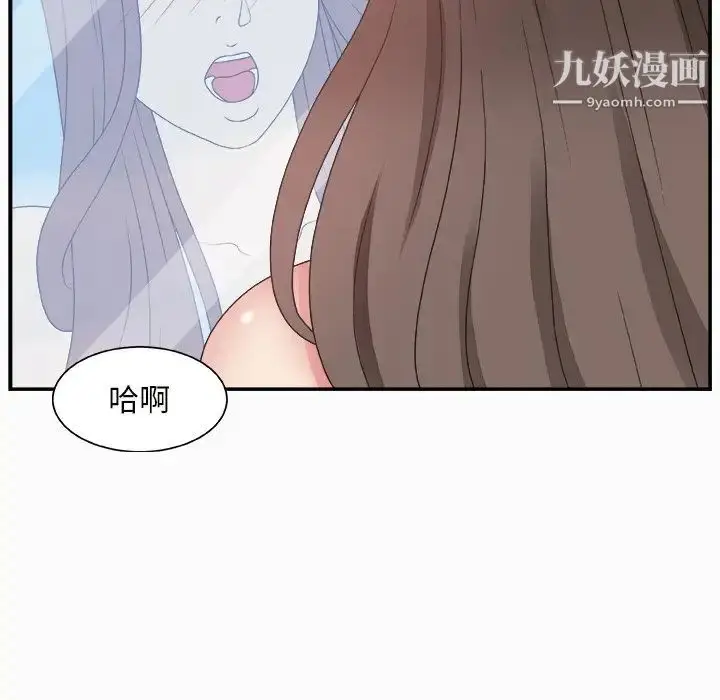 漫画《主播小姐》第10话第71张图
