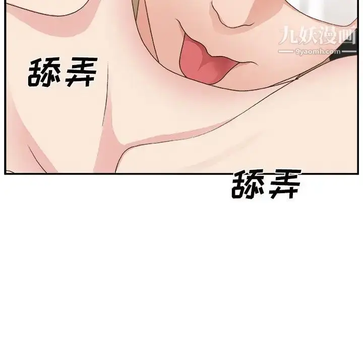 漫画《主播小姐》第10话第75张图
