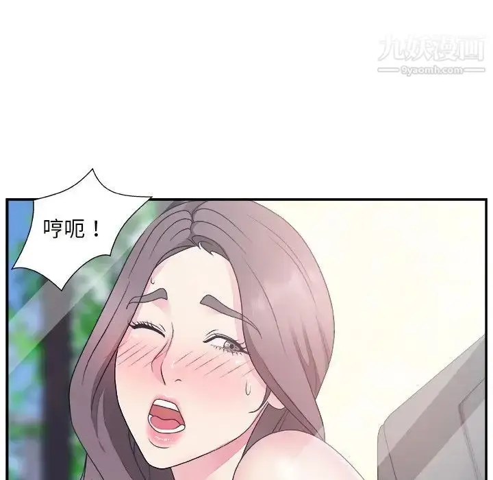 漫画《主播小姐》第10话第77张图