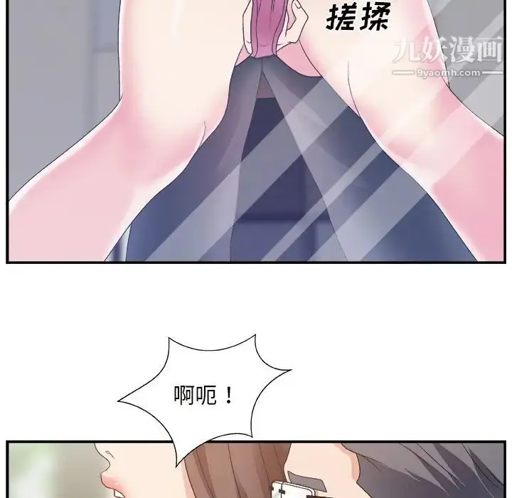 漫画《主播小姐》第10话第80张图