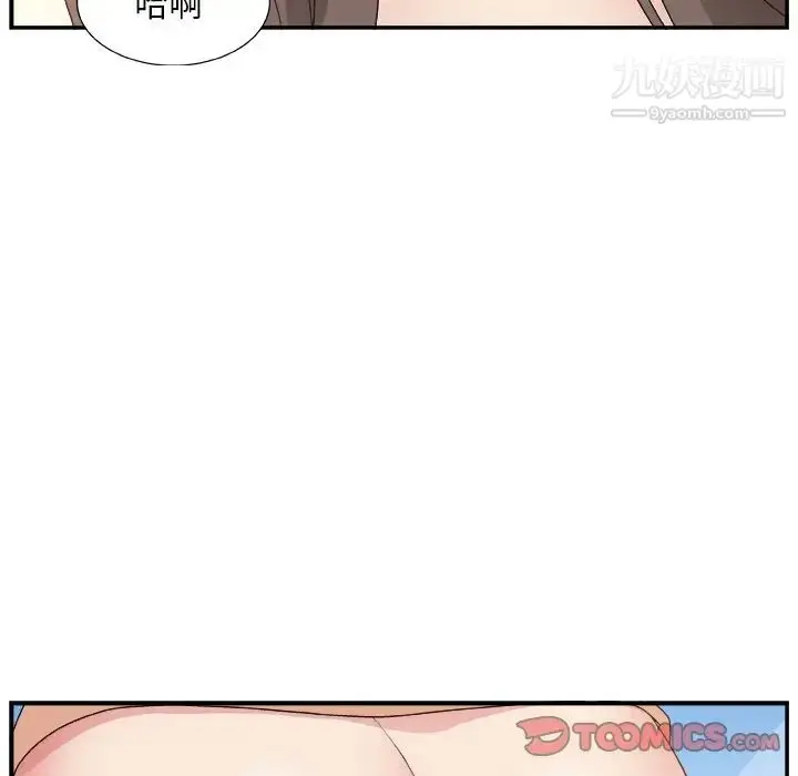 漫画《主播小姐》第10话第87张图
