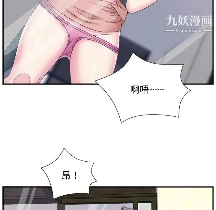 漫画《主播小姐》第10话第90张图